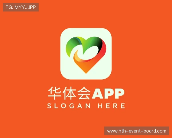 发现华体会赛事看板